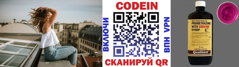 где можно купить наркотик  Голицыно  Codein Purple Drank 