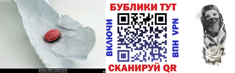 ЭКСТАЗИ 250 мг  hydra ССЫЛКА  Голицыно 