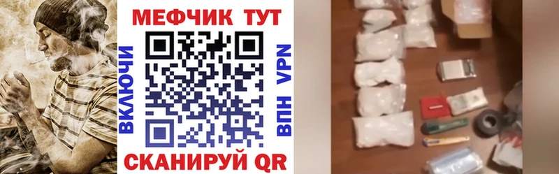 Мефедрон кристаллы  Голицыно 